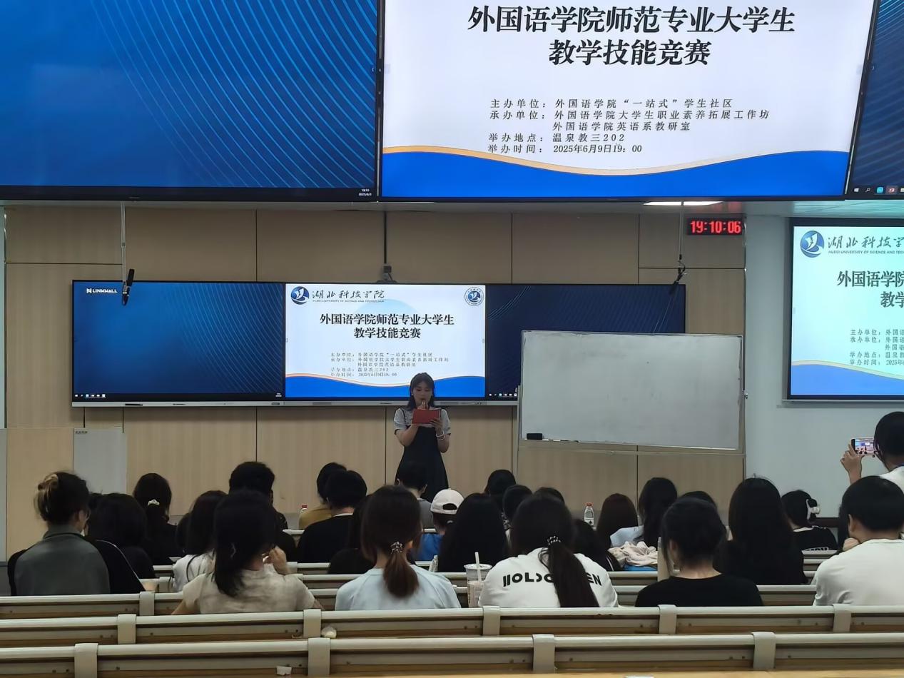 2138cc太阳集团“一站式”学生社区成功举办第二届师范生教学技能竞赛