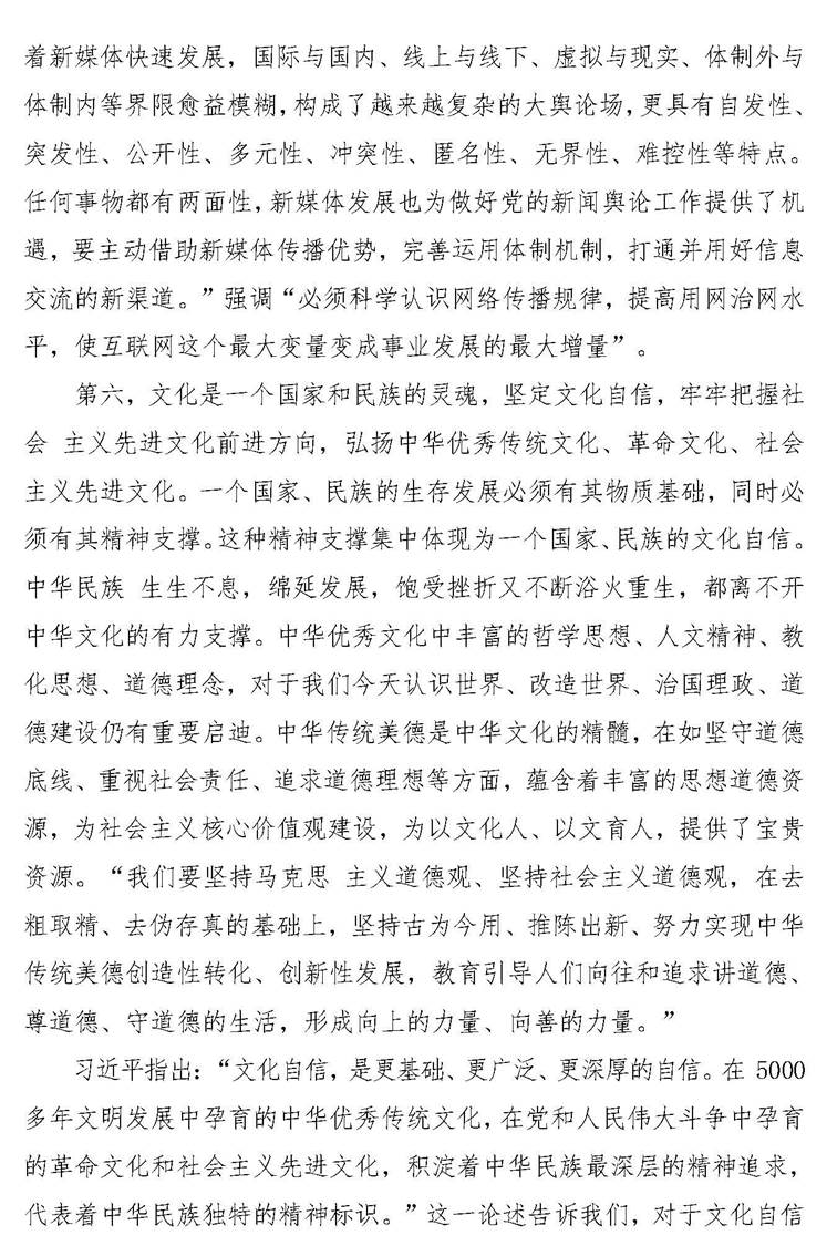 总--文件_页面_16