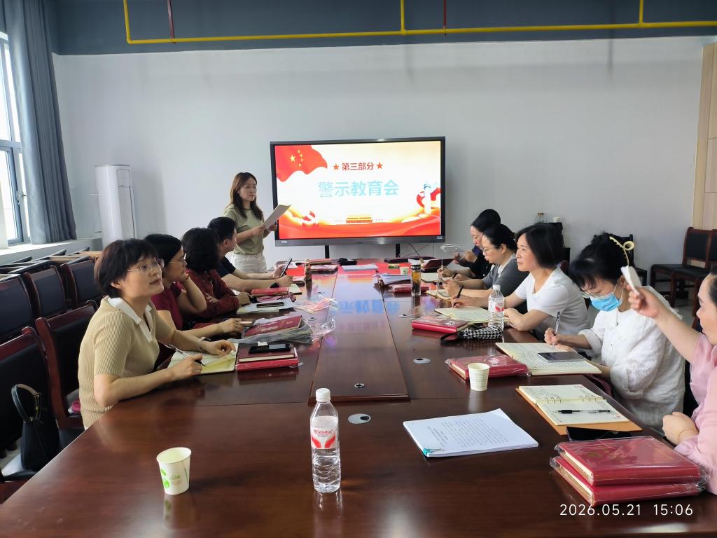 筑牢思想防线 端正政绩观念——2138cc太阳集团大学英语教工党支部开展主题党日警示教育会