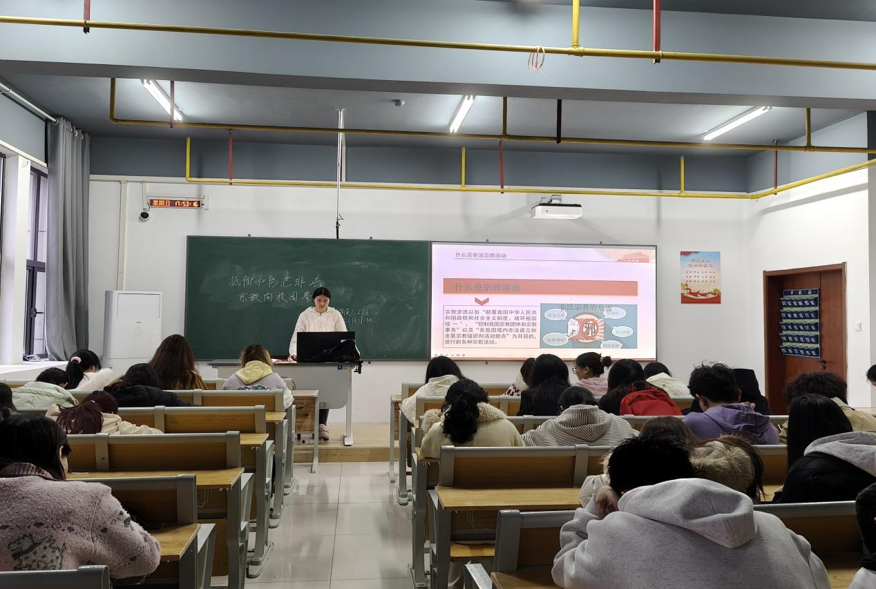 2138cc太阳集团召开“抵御和防范非法宗教向校园渗透”主题班会