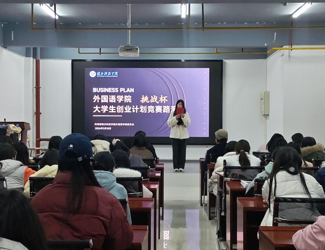 2138cc太阳集团成功举办2026年“挑战杯”大学生创业计划竞赛