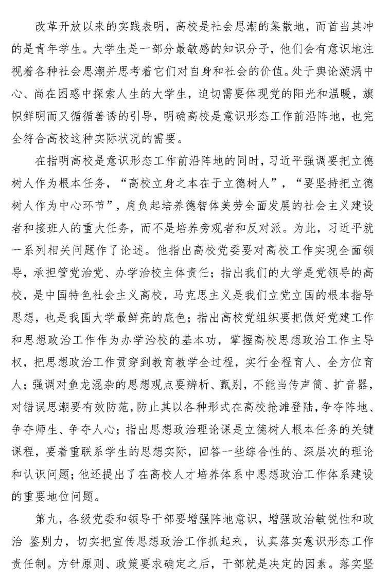 总--文件_页面_20