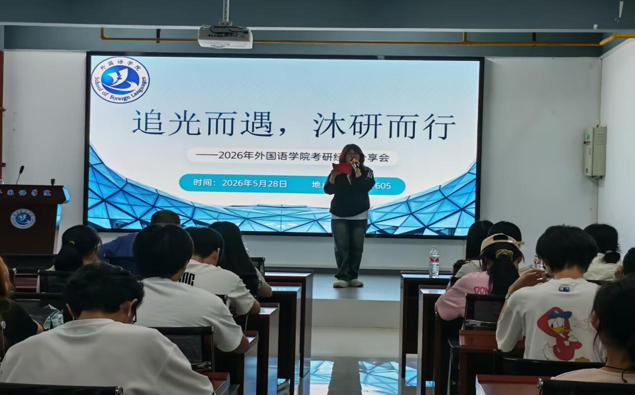 2138cc太阳集团成功举办考研经验分享会